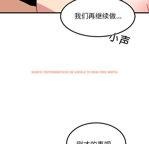 查看漫画發小碰不得/強制催眠 - 第43話 - sayhentaiz.net中的2711351图片
