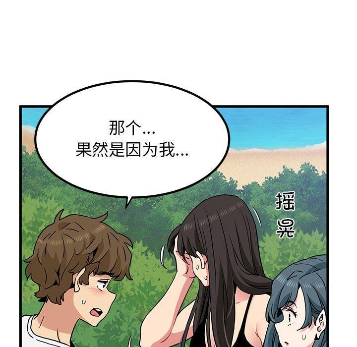 查看漫画發小碰不得/強制催眠 - 第43話 - sayhentaiz.net中的2711381图片