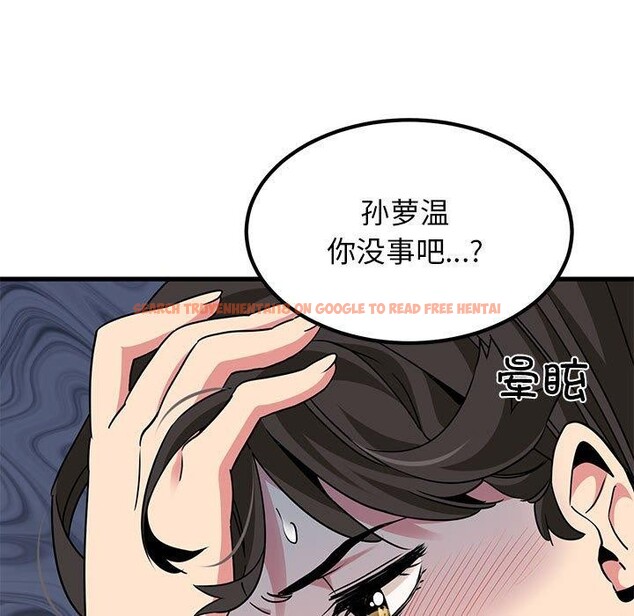 查看漫画發小碰不得/強制催眠 - 第43話 - sayhentaiz.net中的2711383图片