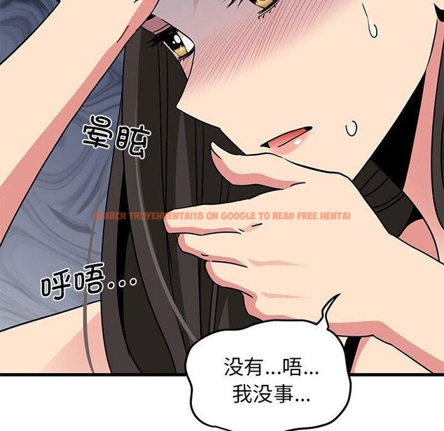 查看漫画發小碰不得/強制催眠 - 第43話 - sayhentaiz.net中的2711384图片