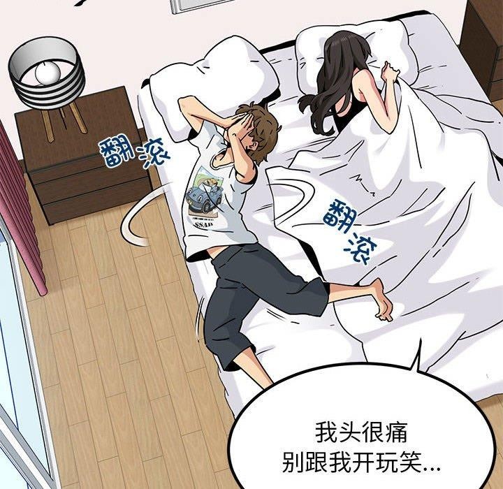 查看漫画發小碰不得/強制催眠 - 第43話 - sayhentaiz.net中的2711404图片