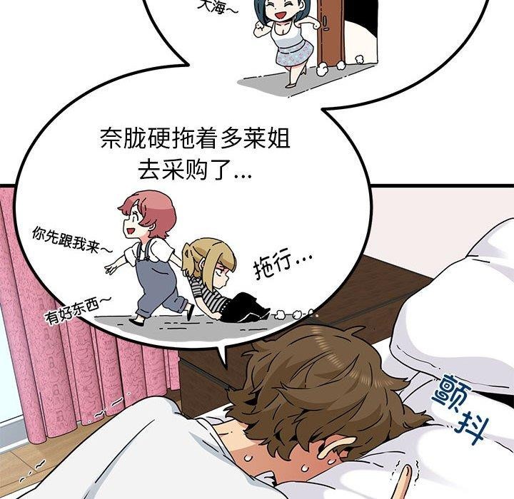 查看漫画發小碰不得/強制催眠 - 第43話 - sayhentaiz.net中的2711406图片