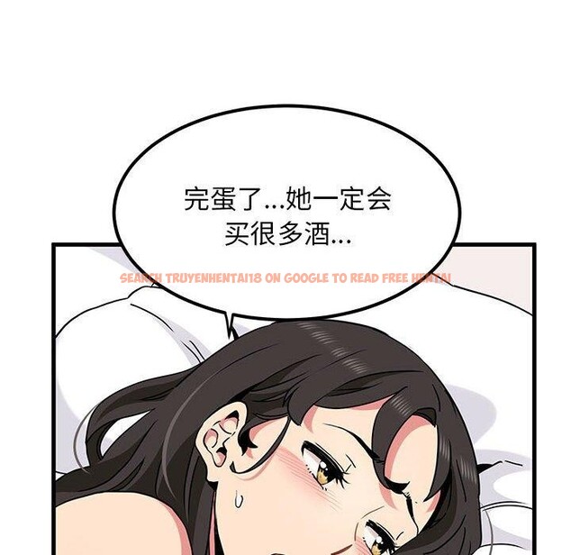 查看漫画發小碰不得/強制催眠 - 第43話 - sayhentaiz.net中的2711408图片