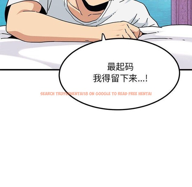 查看漫画發小碰不得/強制催眠 - 第43話 - sayhentaiz.net中的2711416图片