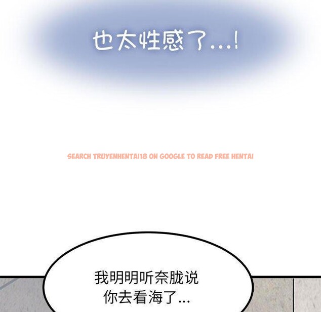 查看漫画發小碰不得/強制催眠 - 第43話 - sayhentaiz.net中的2711437图片