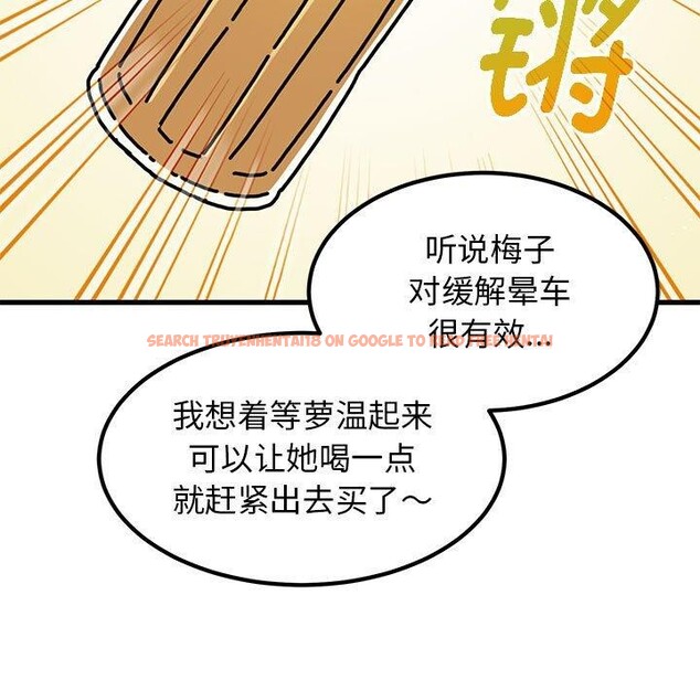 查看漫画發小碰不得/強制催眠 - 第43話 - sayhentaiz.net中的2711441图片