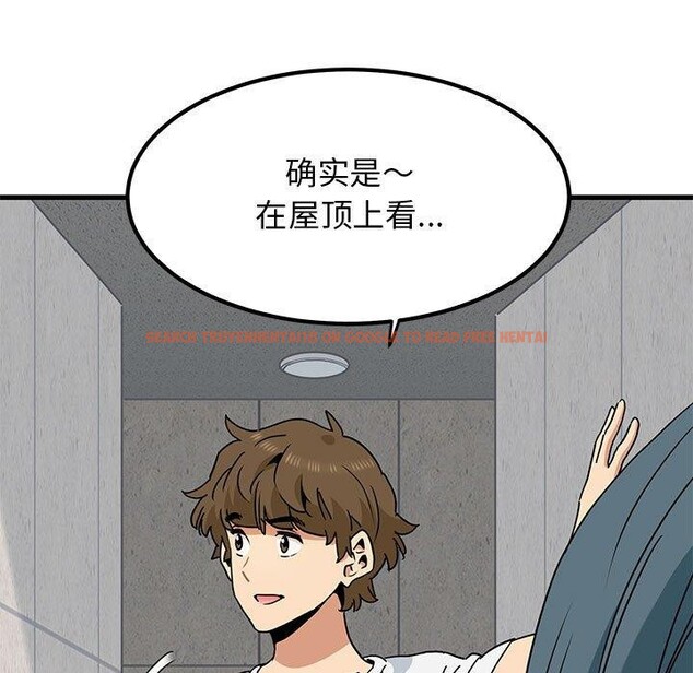 查看漫画發小碰不得/強制催眠 - 第43話 - sayhentaiz.net中的2711453图片