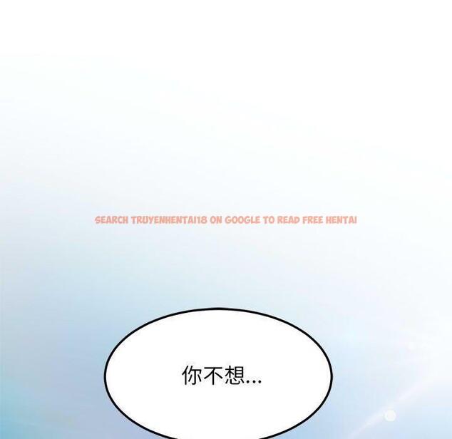 查看漫画發小碰不得/強制催眠 - 第43話 - sayhentaiz.net中的2711465图片