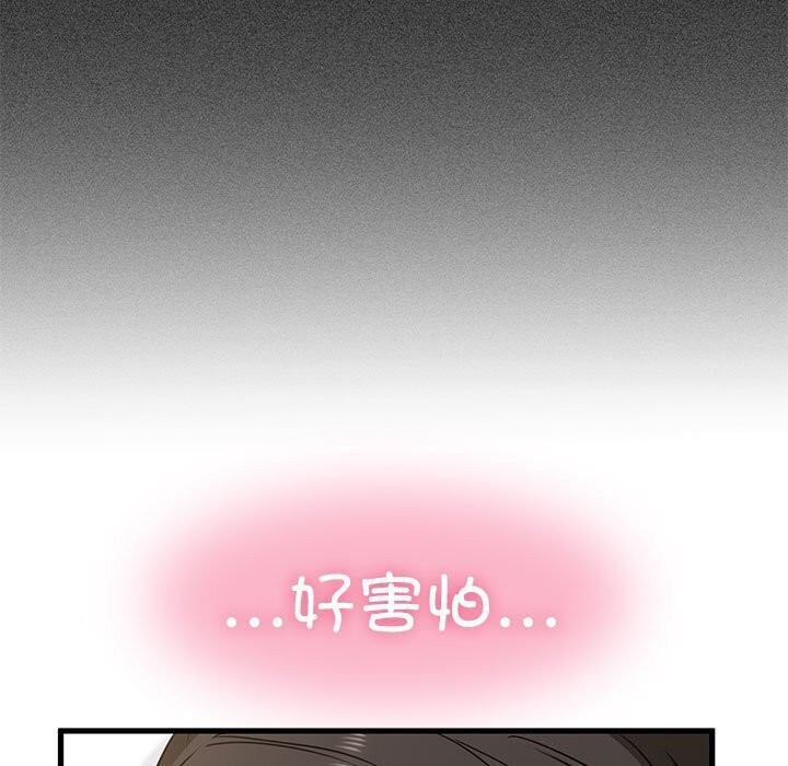 查看漫画發小碰不得/強制催眠 - 第44話 - sayhentaiz.net中的2740687图片