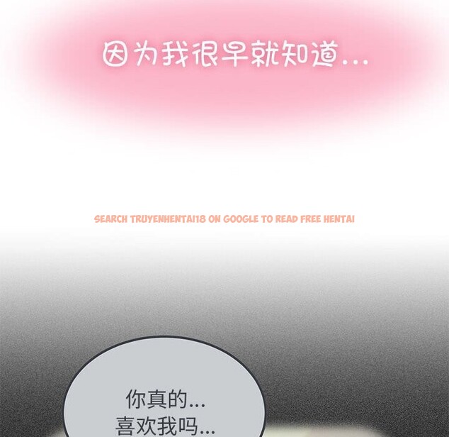 查看漫画發小碰不得/強制催眠 - 第44話 - sayhentaiz.net中的2740692图片