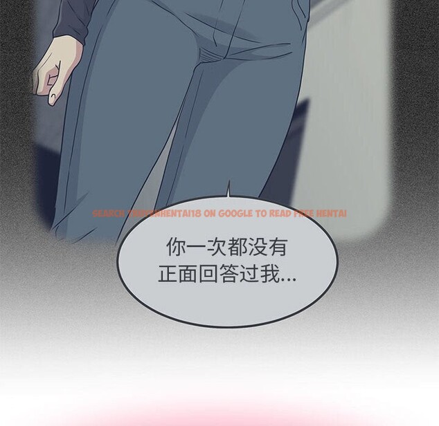 查看漫画發小碰不得/強制催眠 - 第44話 - sayhentaiz.net中的2740694图片