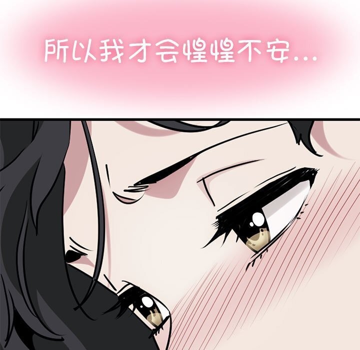 查看漫画發小碰不得/強制催眠 - 第44話 - sayhentaiz.net中的2740695图片