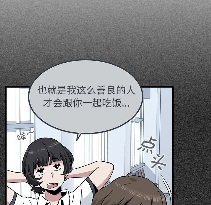 查看漫画發小碰不得/強制催眠 - 第44話 - sayhentaiz.net中的2740697图片