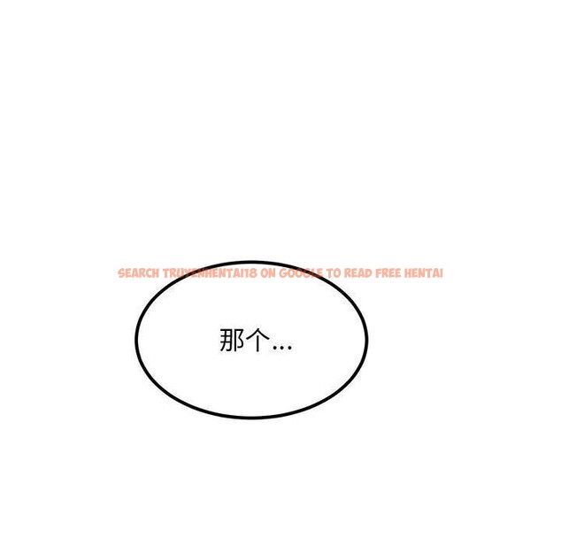 查看漫画發小碰不得/強制催眠 - 第44話 - sayhentaiz.net中的2740748图片