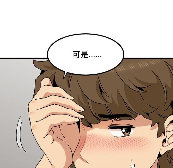 查看漫画發小碰不得/強制催眠 - 第44話 - sayhentaiz.net中的2740752图片