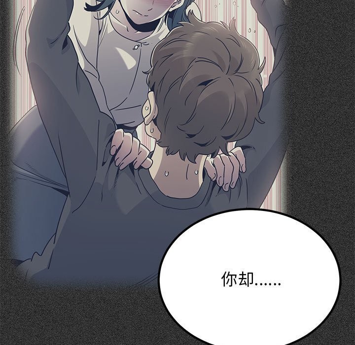 查看漫画發小碰不得/強制催眠 - 第44話 - sayhentaiz.net中的2740755图片