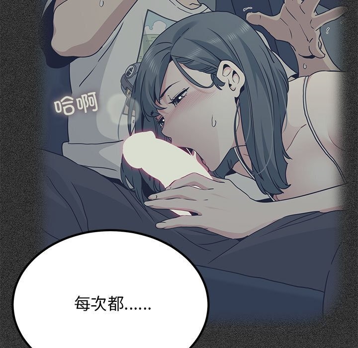 查看漫画發小碰不得/強制催眠 - 第44話 - sayhentaiz.net中的2740757图片