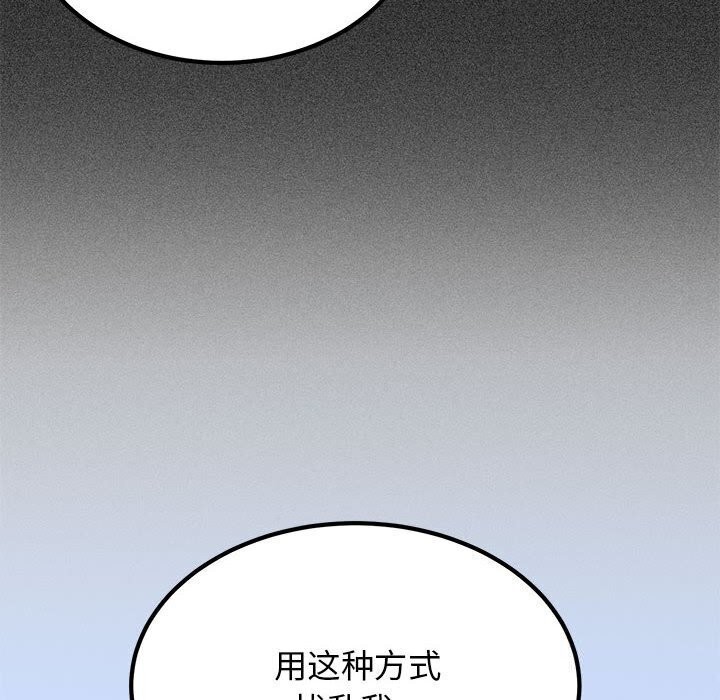 查看漫画發小碰不得/強制催眠 - 第44話 - sayhentaiz.net中的2740758图片