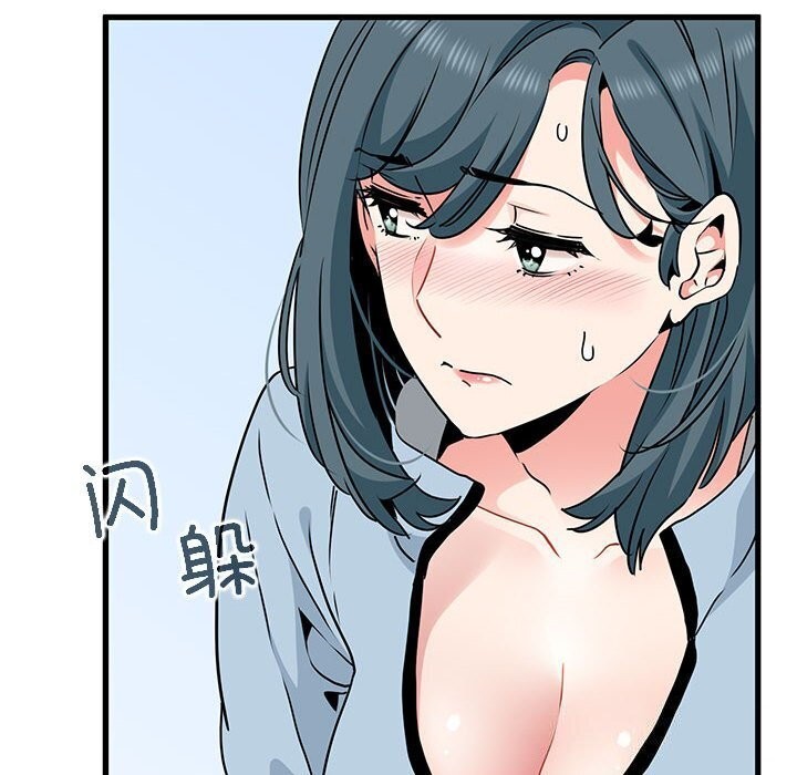 查看漫画發小碰不得/強制催眠 - 第44話 - sayhentaiz.net中的2740762图片