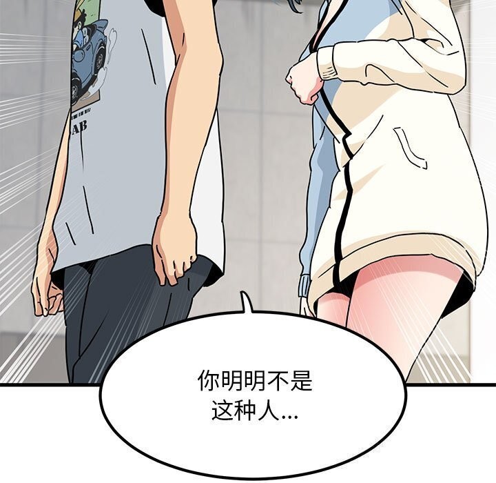 查看漫画發小碰不得/強制催眠 - 第44話 - sayhentaiz.net中的2740767图片
