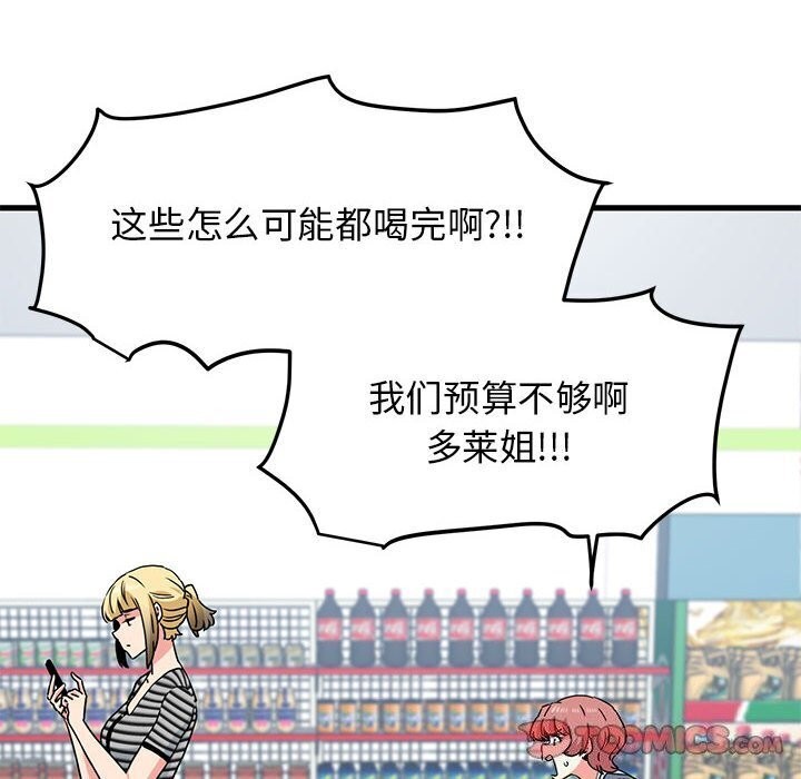 查看漫画發小碰不得/強制催眠 - 第44話 - sayhentaiz.net中的2740778图片