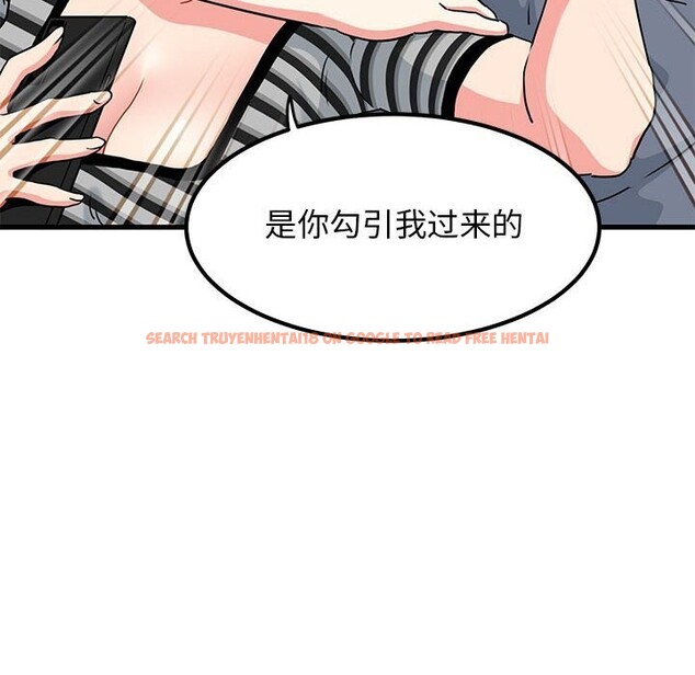 查看漫画發小碰不得/強制催眠 - 第44話 - sayhentaiz.net中的2740788图片
