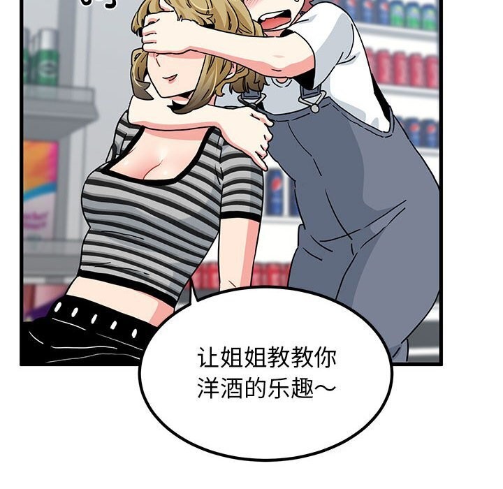 查看漫画發小碰不得/強制催眠 - 第44話 - sayhentaiz.net中的2740790图片