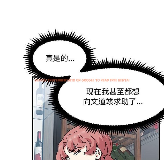 查看漫画發小碰不得/強制催眠 - 第44話 - sayhentaiz.net中的2740791图片