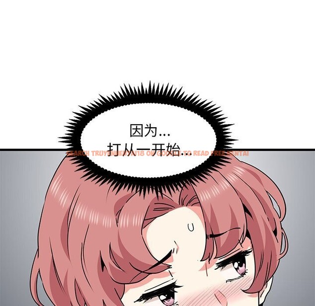 查看漫画發小碰不得/強制催眠 - 第44話 - sayhentaiz.net中的2740793图片
