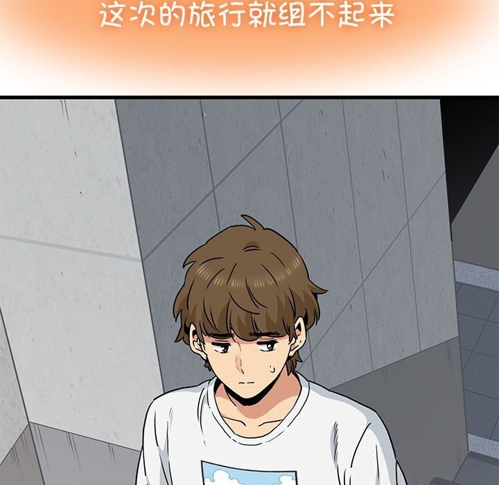 查看漫画發小碰不得/強制催眠 - 第44話 - sayhentaiz.net中的2740795图片