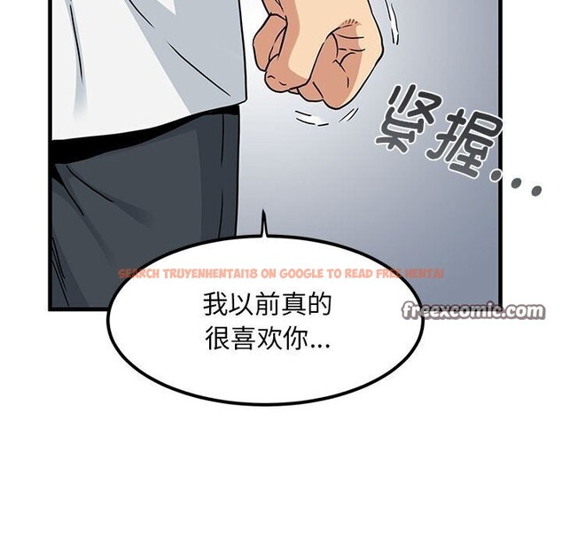 查看漫画發小碰不得/強制催眠 - 第44話 - sayhentaiz.net中的2740798图片