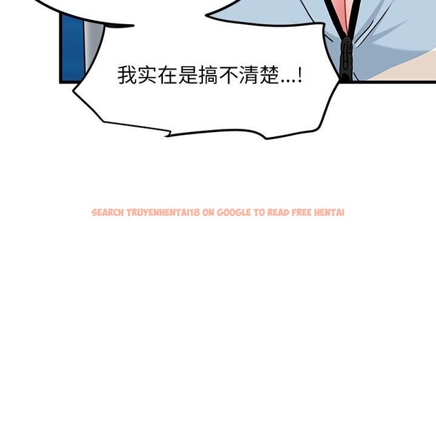 查看漫画發小碰不得/強制催眠 - 第44話 - sayhentaiz.net中的2740801图片