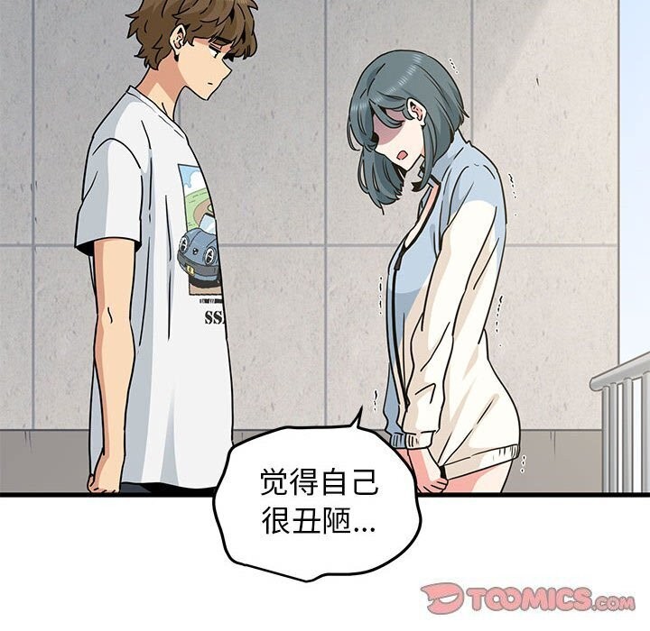 查看漫画發小碰不得/強制催眠 - 第44話 - sayhentaiz.net中的2740810图片