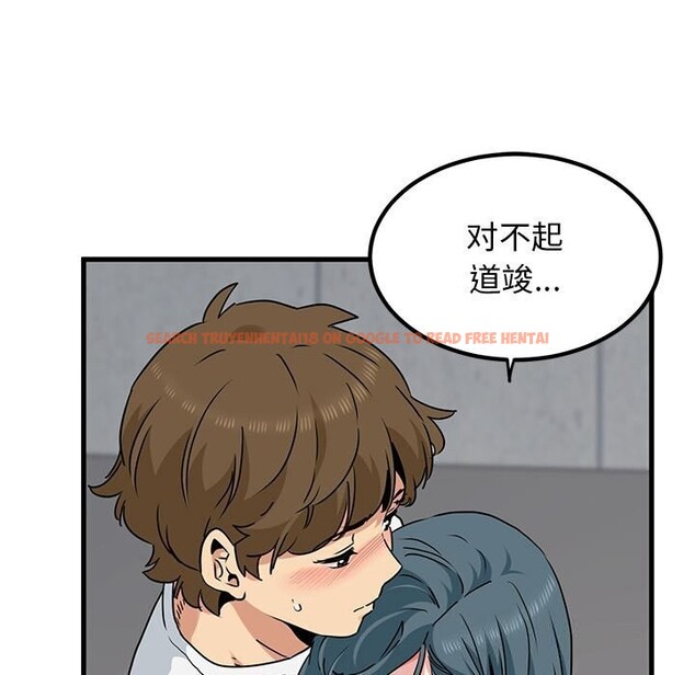 查看漫画發小碰不得/強制催眠 - 第44話 - sayhentaiz.net中的2740819图片