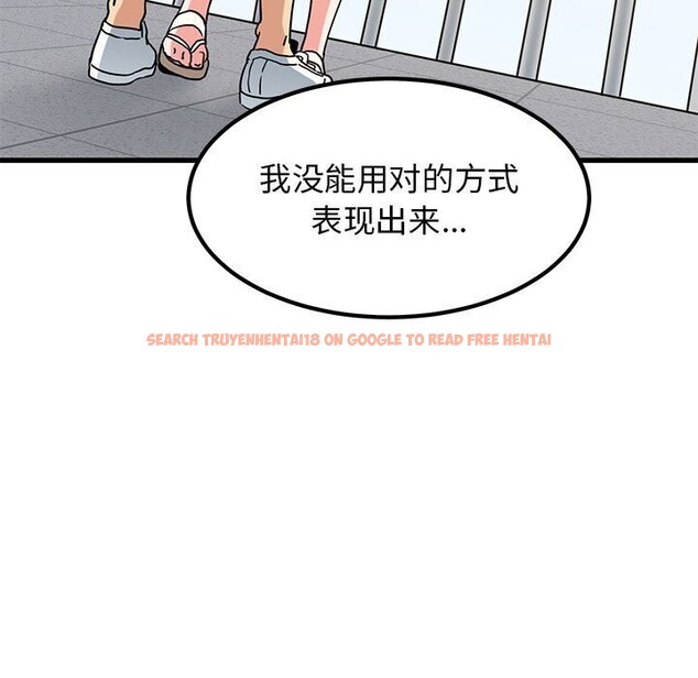 查看漫画發小碰不得/強制催眠 - 第44話 - sayhentaiz.net中的2740823图片