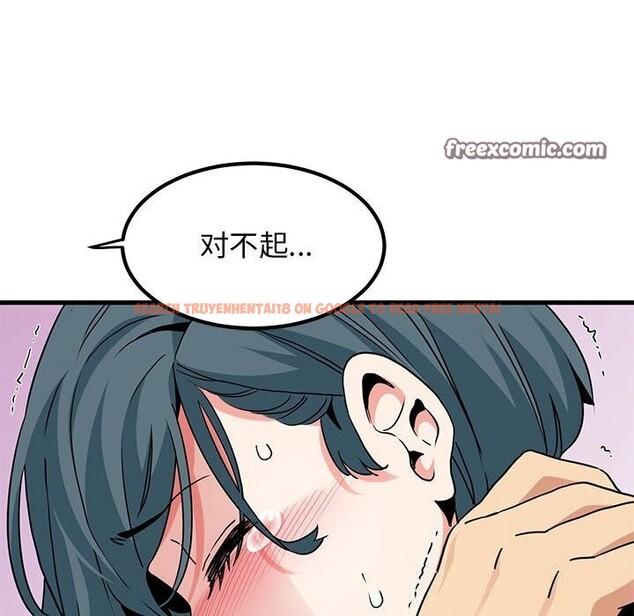 查看漫画發小碰不得/強制催眠 - 第44話 - sayhentaiz.net中的2740828图片