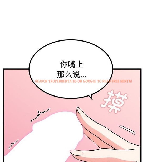 查看漫画發小碰不得/強制催眠 - 第44話 - sayhentaiz.net中的2740853图片