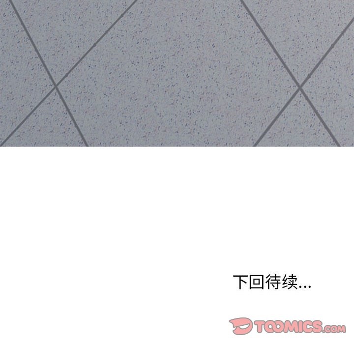 查看漫画發小碰不得/強制催眠 - 第44話 - sayhentaiz.net中的2740858图片