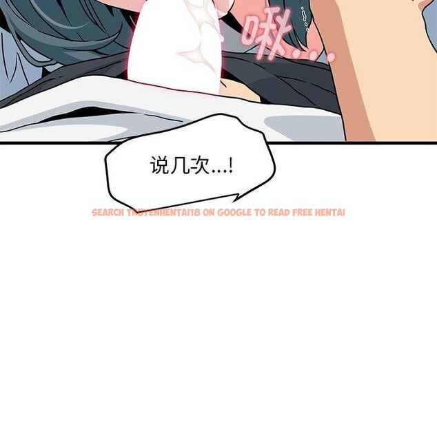 查看漫画發小碰不得/強制催眠 - 第45話 - sayhentaiz.net中的2764993图片