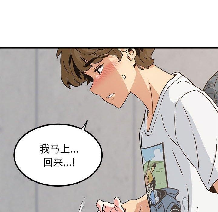 查看漫画發小碰不得/強制催眠 - 第45話 - sayhentaiz.net中的2765048图片