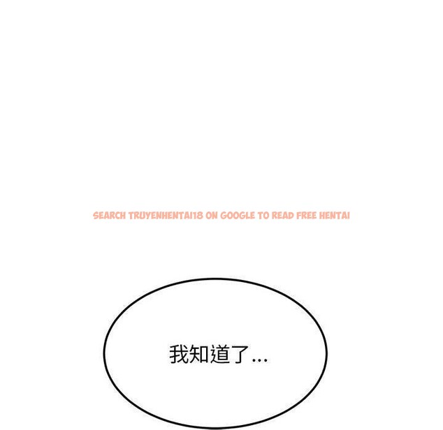 查看漫画發小碰不得/強制催眠 - 第45話 - sayhentaiz.net中的2765062图片