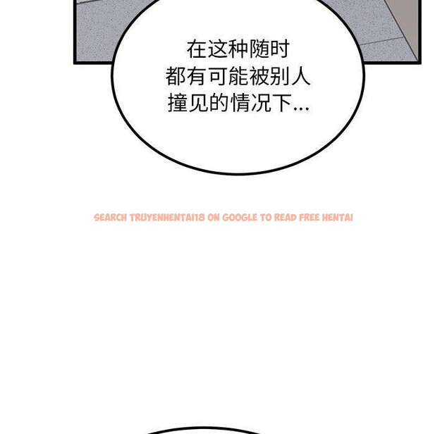 查看漫画發小碰不得/強制催眠 - 第45話 - sayhentaiz.net中的2765080图片