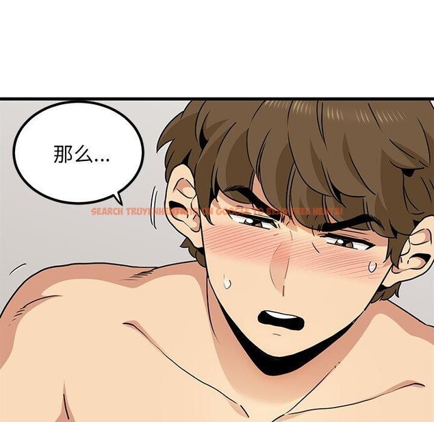 查看漫画發小碰不得/強制催眠 - 第45話 - sayhentaiz.net中的2765095图片