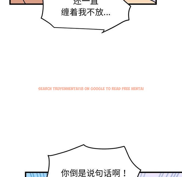 查看漫画發小碰不得/強制催眠 - 第45話 - sayhentaiz.net中的2765117图片