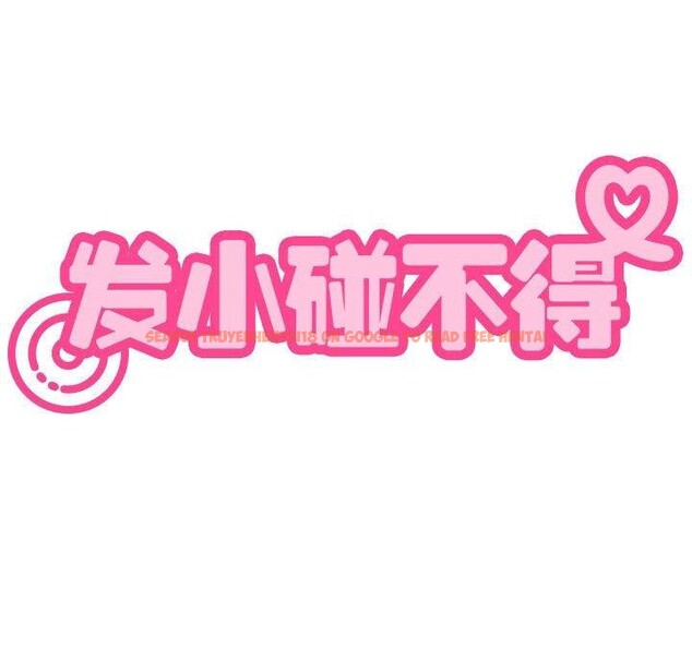 查看漫画發小碰不得/強制催眠 - 第46話 - sayhentaiz.net中的2791549图片