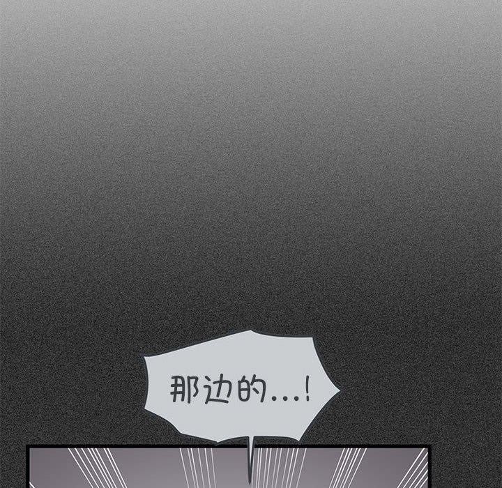 查看漫画發小碰不得/強制催眠 - 第46話 - sayhentaiz.net中的2791562图片