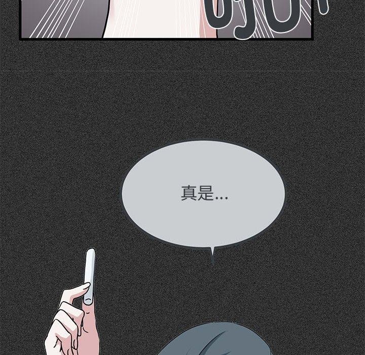 查看漫画發小碰不得/強制催眠 - 第46話 - sayhentaiz.net中的2791564图片