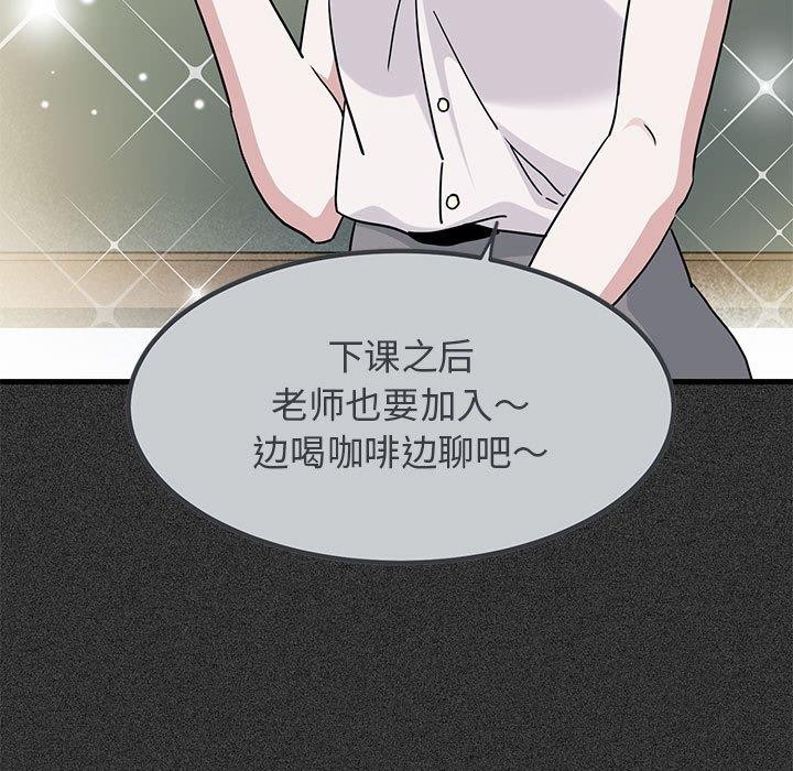 查看漫画發小碰不得/強制催眠 - 第46話 - sayhentaiz.net中的2791573图片