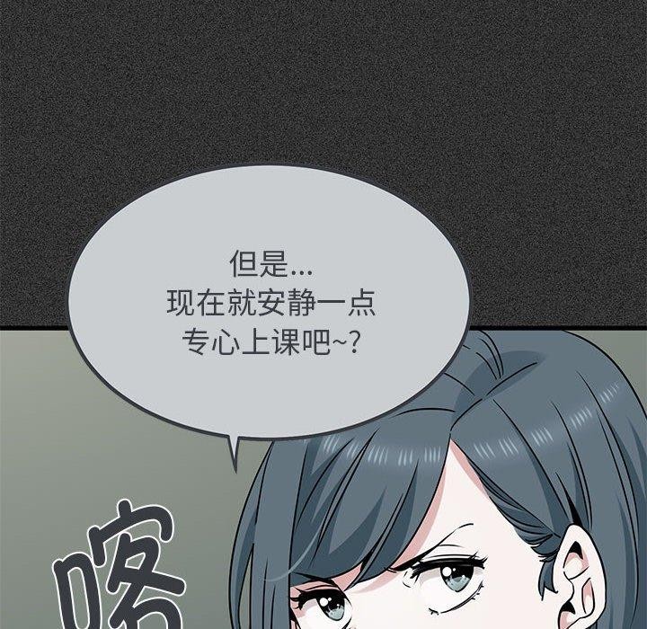 查看漫画發小碰不得/強制催眠 - 第46話 - sayhentaiz.net中的2791574图片
