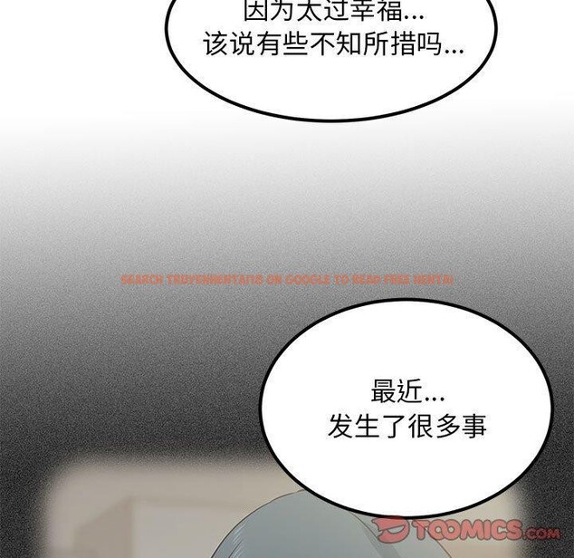 查看漫画發小碰不得/強制催眠 - 第46話 - sayhentaiz.net中的2791605图片